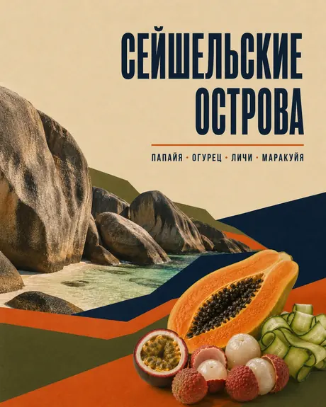 Африка