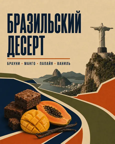 Америка