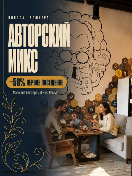 Акция · Блюхера