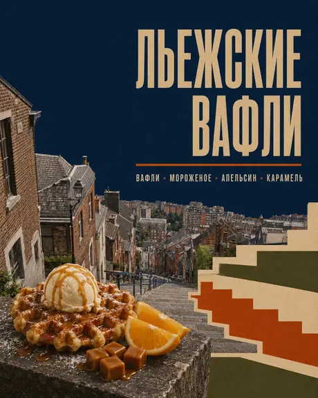 Европа